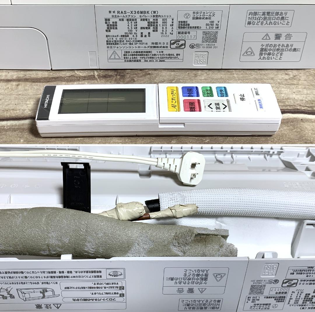 日立 15畳 3.6kW 100V AI お掃除 白くま RAS-X36MBK