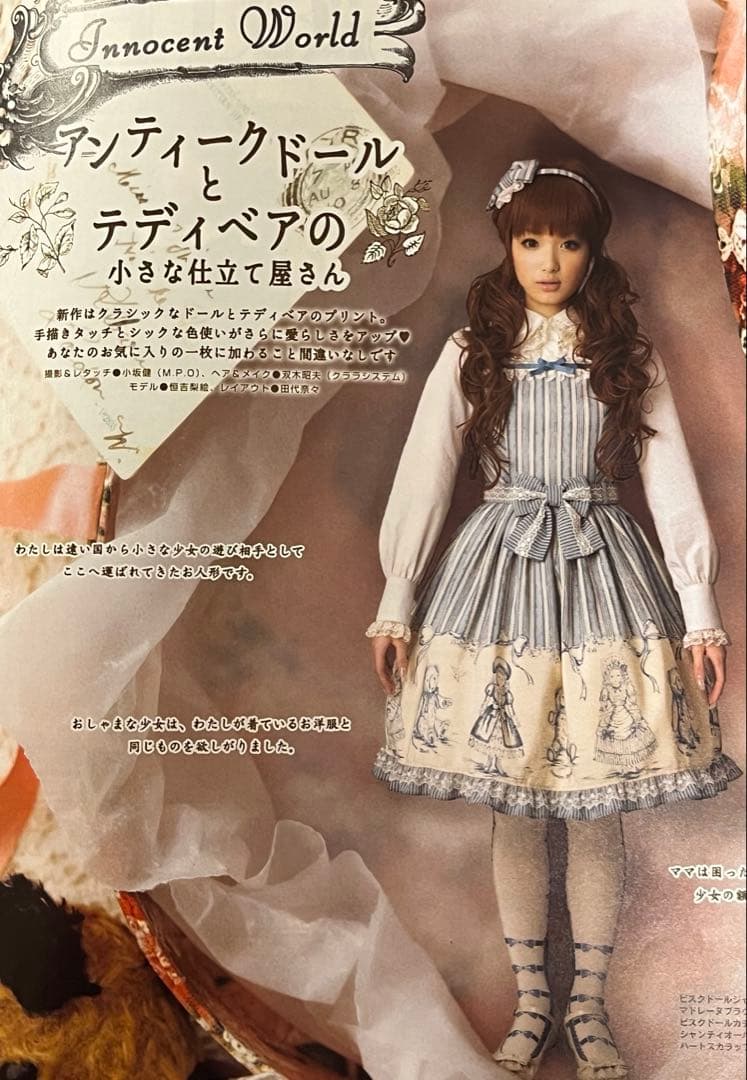 ビスクドールジャンパースカート カチューシャ セット イノセント