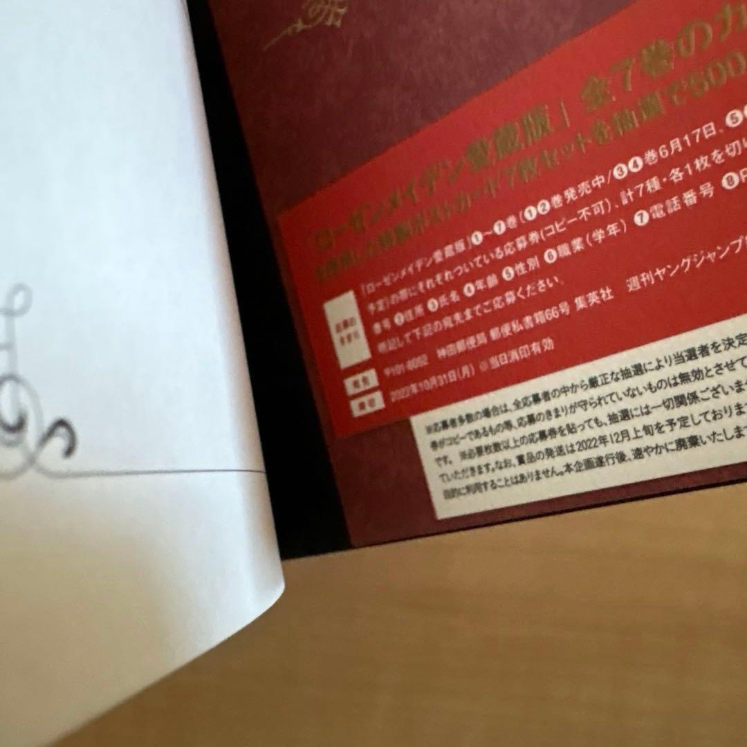 ローゼンメイデン 愛蔵版 全7巻セット - メルカリ