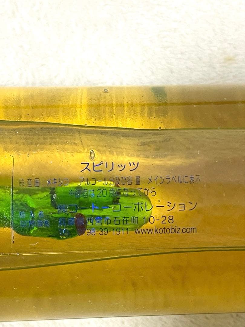 《週末限定値下げ》ポルフィディオ スアヴェ 750ml 24.7度