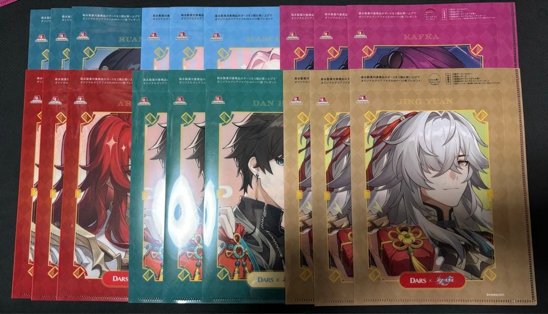崩壊スターレイル　クリアファイル　18枚　ダース　森永製菓 DARS」×「崩壊：スターレイル」合計2,000人にコラボグッズが当たる超
