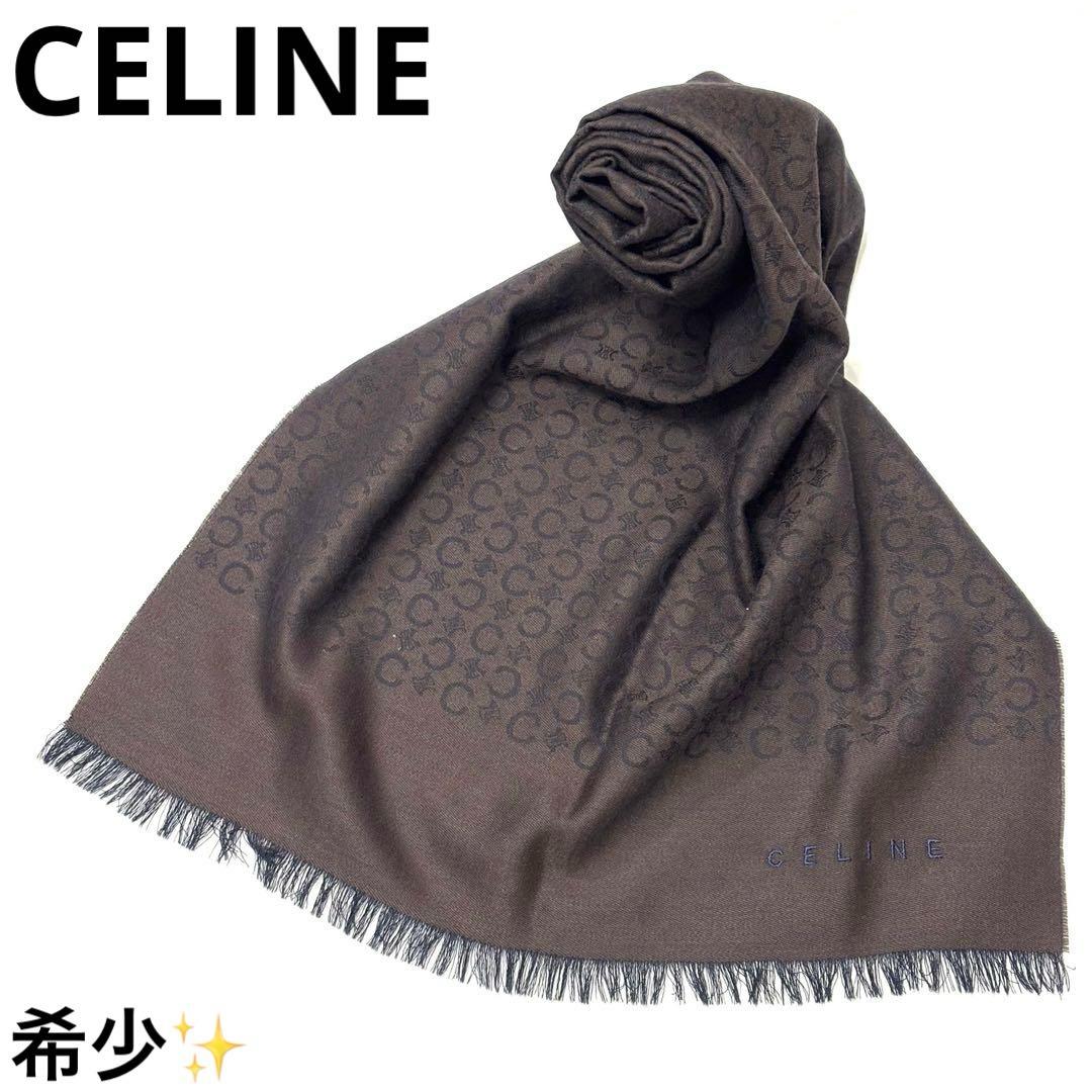 希少 セリーヌ CELINE 大判 マフラー ショール マカダム ダークブラウン CELINE - イタリア製セリーヌ定番マカダム柄C柄ロゴ刺繍入り