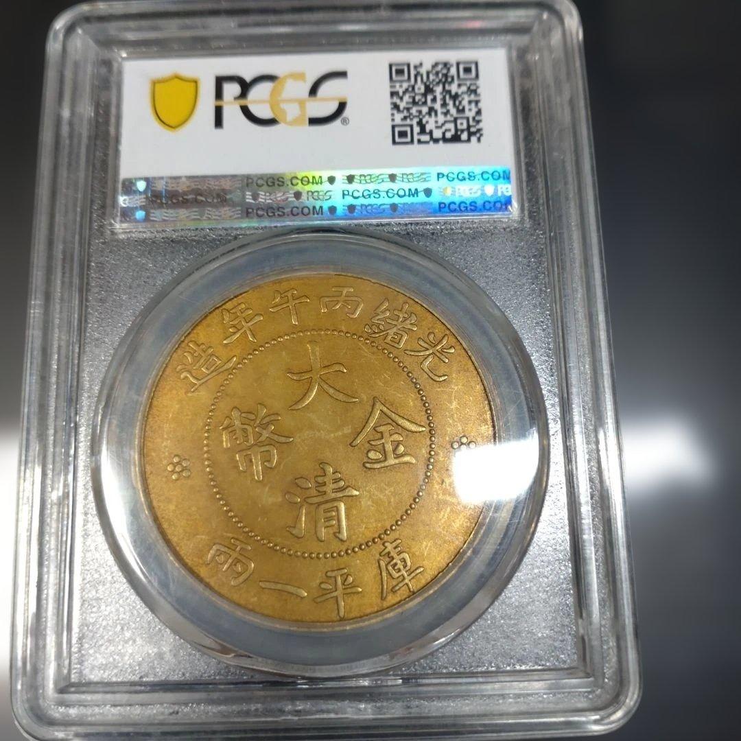 PCGS SP62 1906年 中国 大清金 ドラゴン 金貨古銭