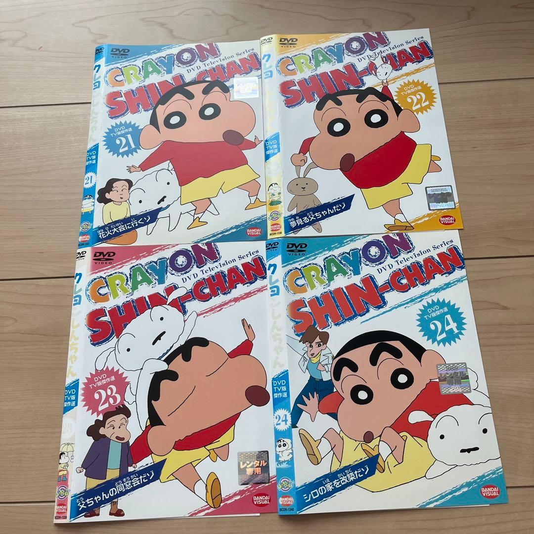 クレヨンしんちゃん TV版傑作選 21 22 23 24 DVD四枚セット - メルカリ