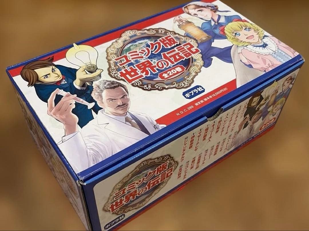 コミック版 世界の伝記(全20巻) コミック版 世界の伝記(全20巻) |本 | 通販 | Amazon