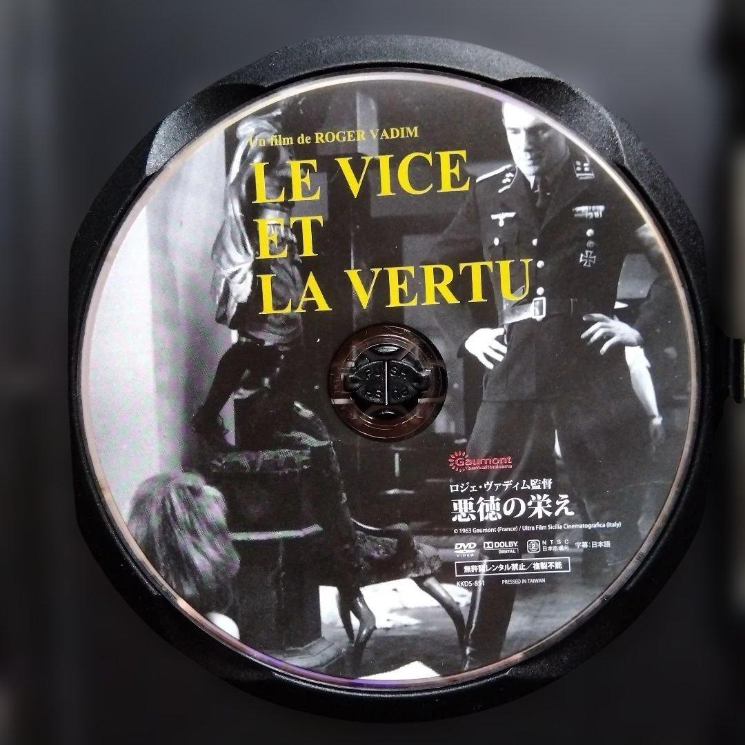 悪徳の栄え('63仏) 封入特典:解説、ポストカード セルDVD