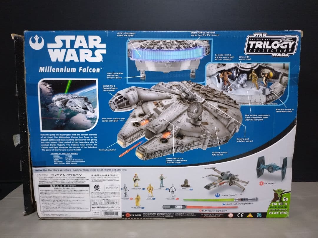 スターウォーズ ミレニアムファルコン号 トリロジーコレクション