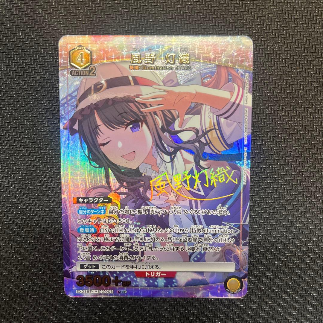 風野灯織 ユニアリ シャニマス パラレル - メルカリ