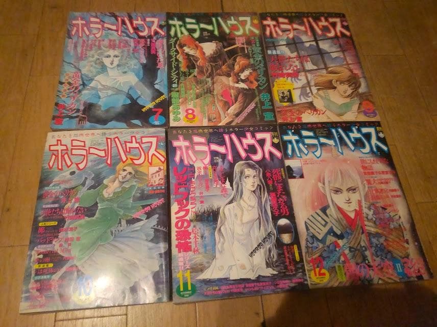 廃版☆レトロ☆1989年 幽霊 心霊 恐怖 少女漫画 雑誌 ホラーハウス 6冊