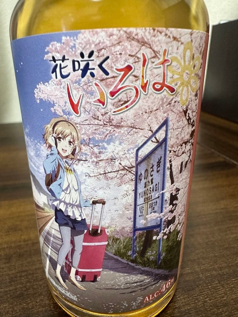 花咲くいろは ウイスキー 三郎丸蒸留所 - メルカリ