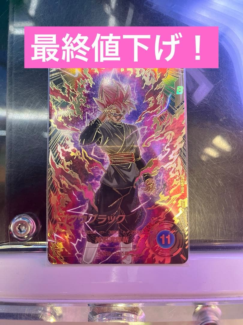 ドラゴンボールスーパーダイバーズ SDV8-024 パラレル ゴクウブラック