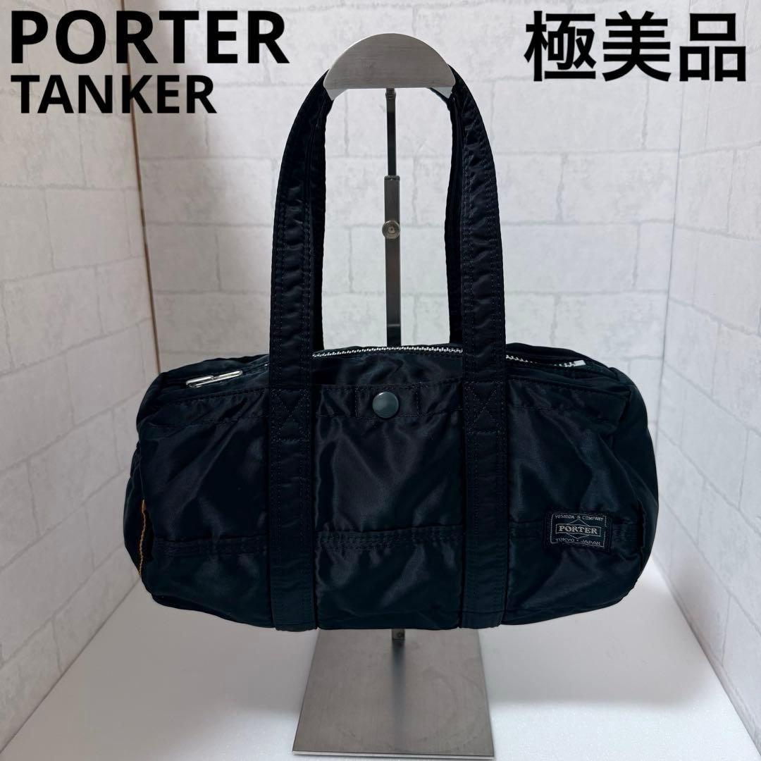 極美品 完売品 ポーター タンカー ボストンバッグ ダッフルバッグ S ブラック 吉田カバン（YOSHIDA KABAN） 美品 ポーター タンカー ボストンバッグ