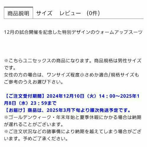 1.24 井上尚弥 mizuno ウォームアップ 上下セット Ssize - メルカリ