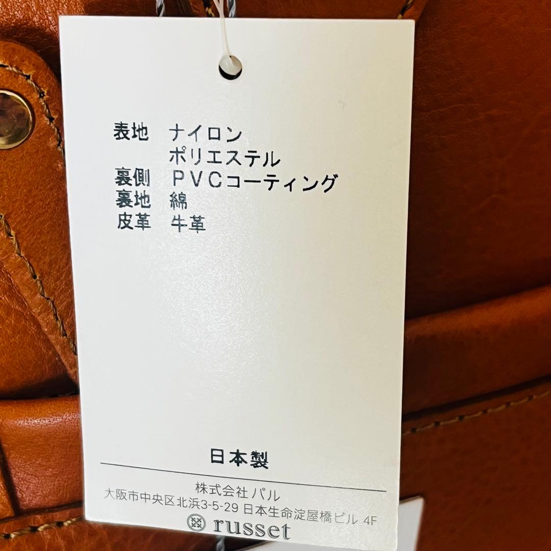 新品 russet 2way レザー ボストンバッグ インナーバッグ付 オレンジ