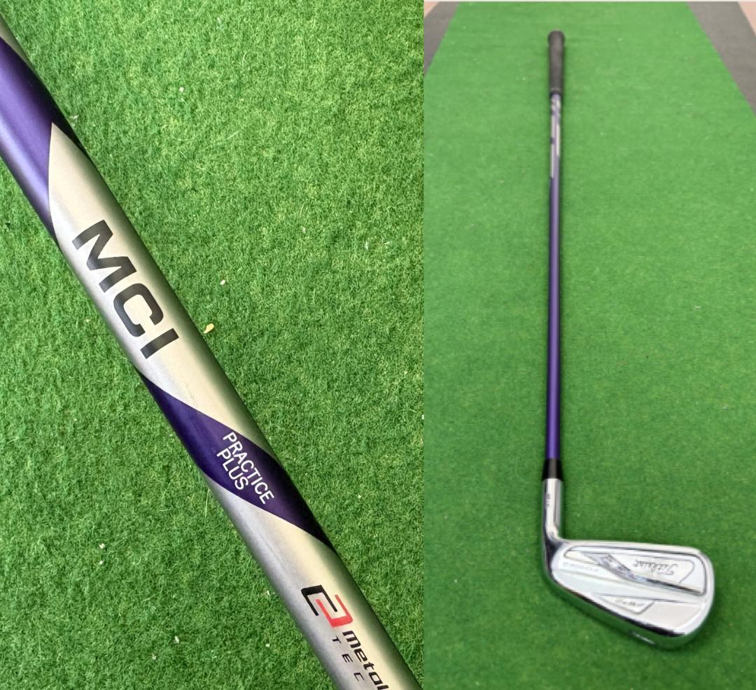 フジクラ MCI プラクティス プラス しなりでタメを体得できる練習用シャフト フジクラ MCI プラクティス プラス しなりでタメを体得できる練習用