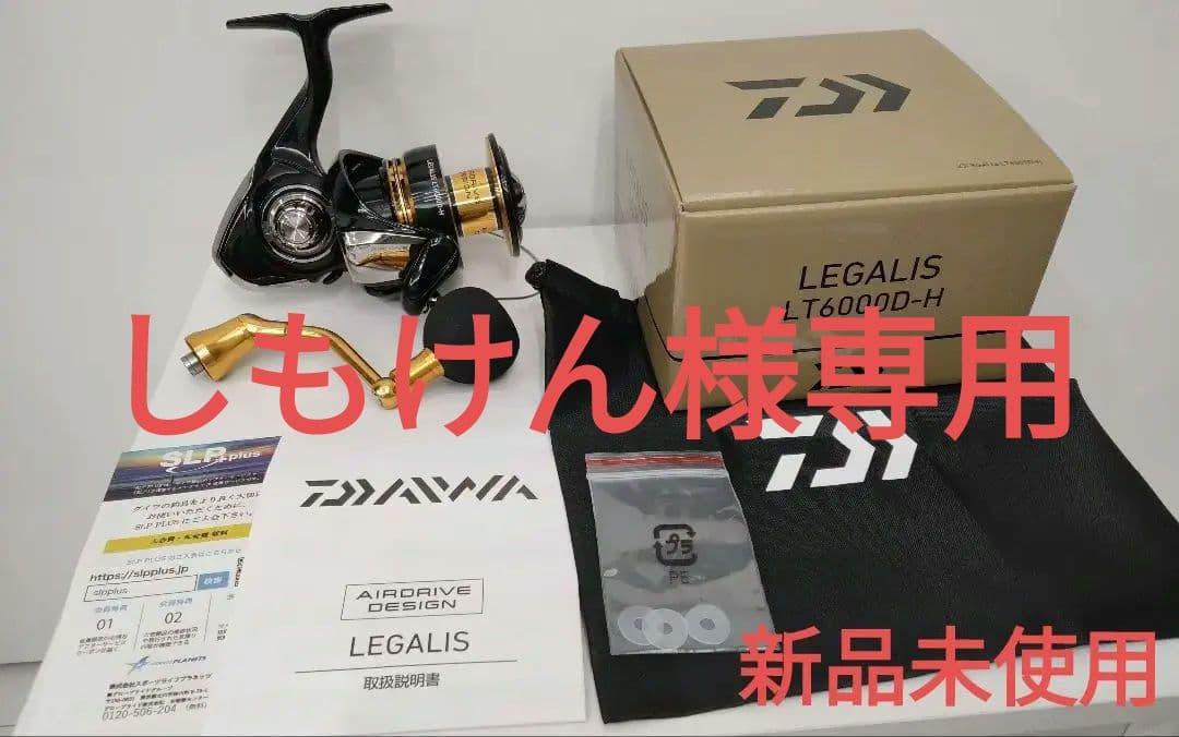 DAIWA ダイワ LEGALIS LT6000D-H リール レガリス ダイワ レガリス LT6000D-H (リール) 価格比較 - 価格.com