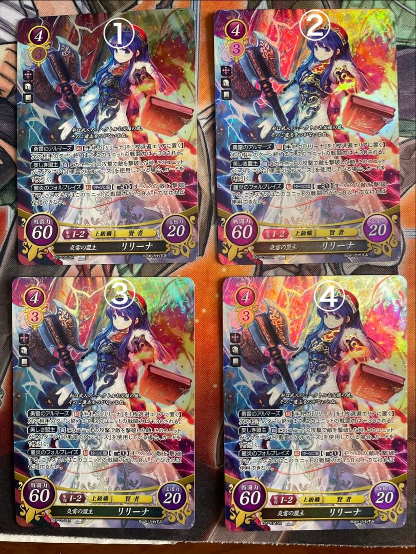 ファイアーエムブレム サイファ第21弾SR「炎雷の盟主 リリーナ」4枚