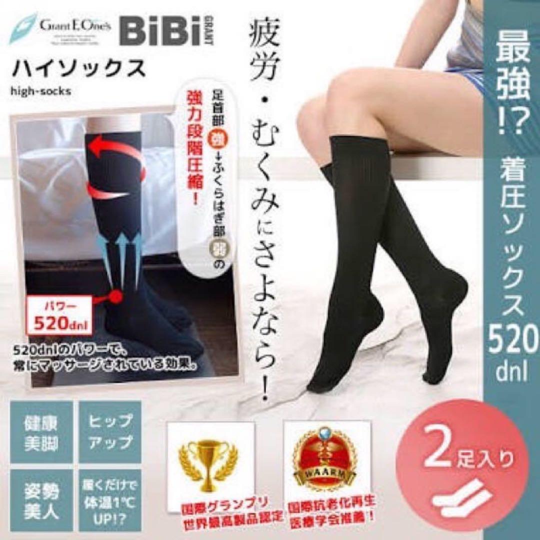 エナジックハイソックス アティーボハイソックス グラントイーワンズ