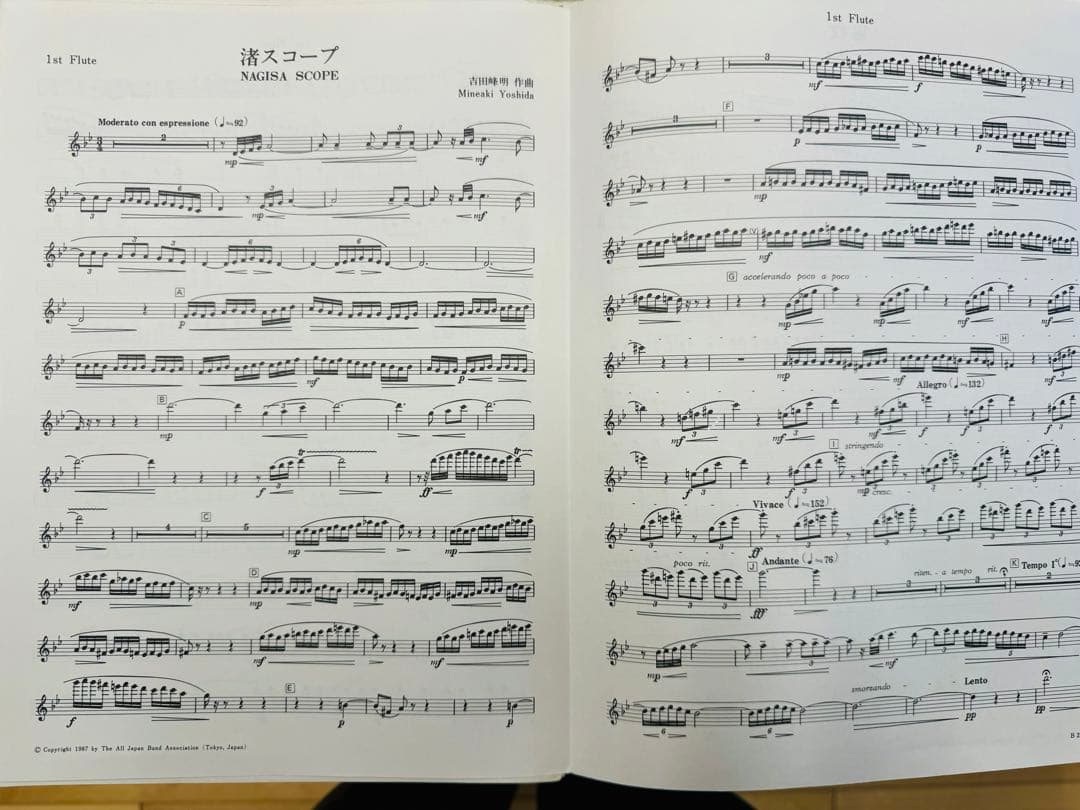 風紋/渚スコープ 吹奏楽スコア/パート譜 - メルカリ