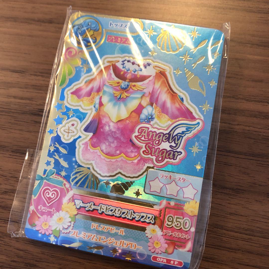 未開封 アイカツ星座ドレスセット - メルカリ