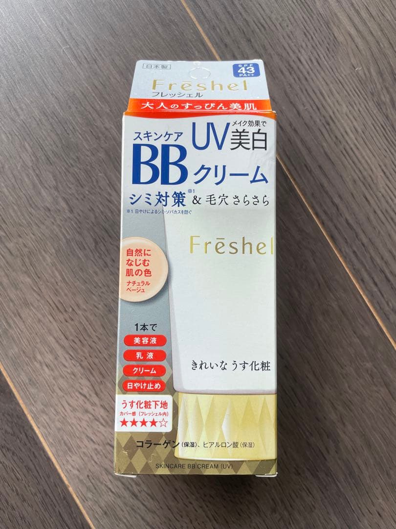 カネボウ　フレッシェル　Freshel BBクリーム UV 美白 クリーム フレッシェル / スキンケアBBクリーム(UV)の公式商品情報｜美容