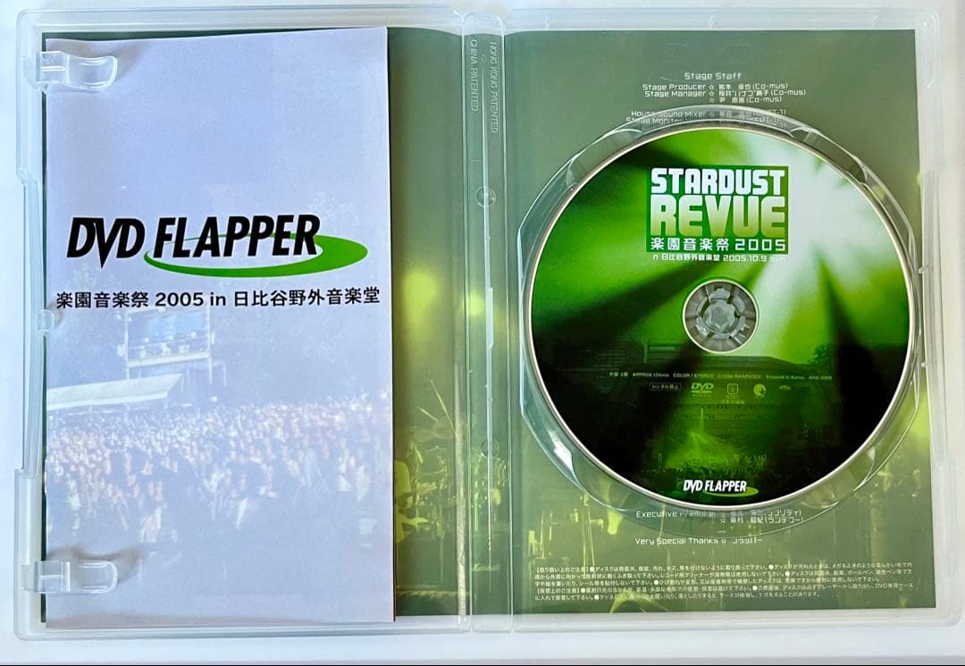 スターダストレビュー FC限定DVD 楽園音楽祭 2005 KANゲスト出演