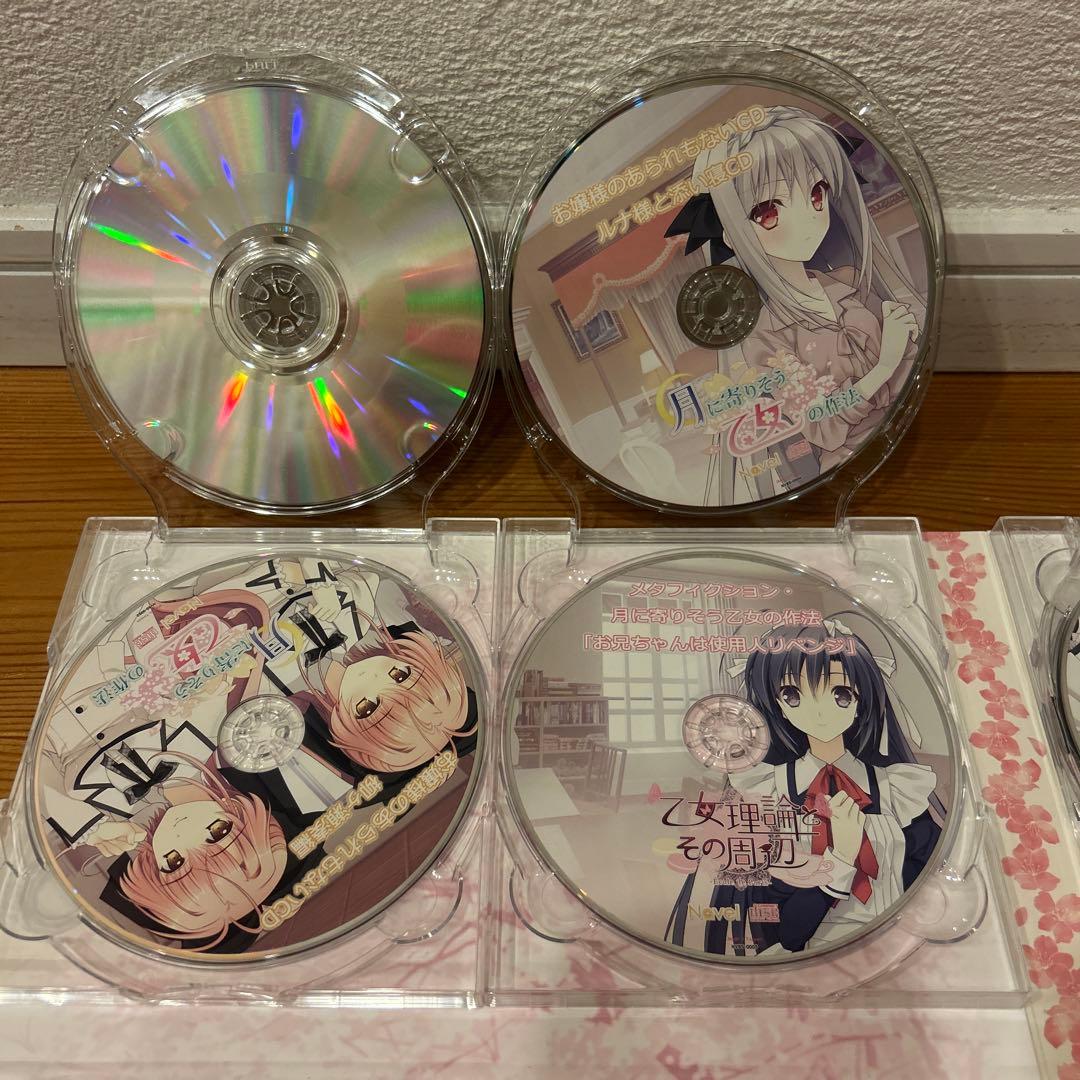 月に寄りそう乙女の作法10thVoiceDramaCD -21disc set-