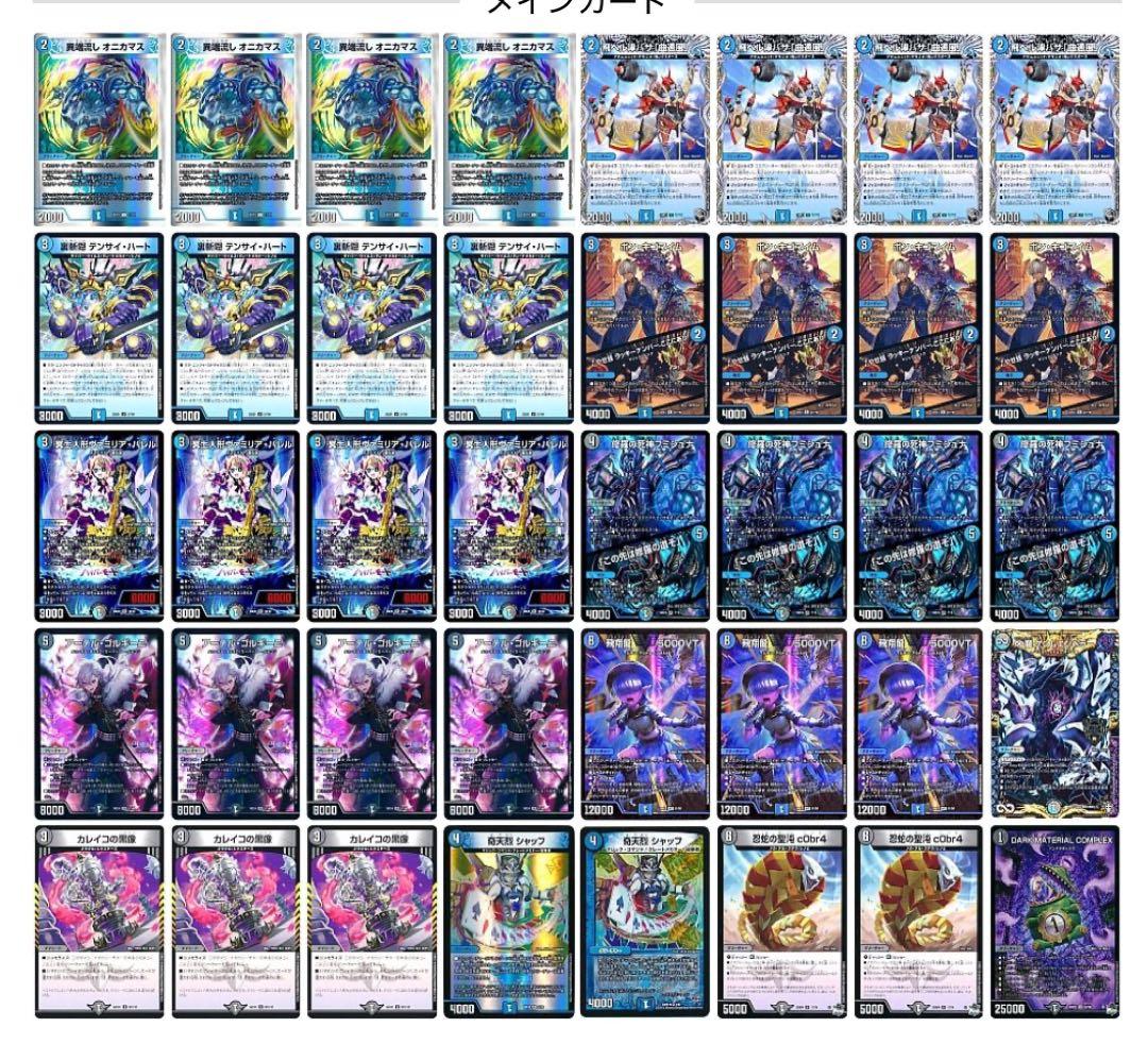 青黒COMPLEX デッキ おまけパーツ付き 青黒コンプレックスの通販はau