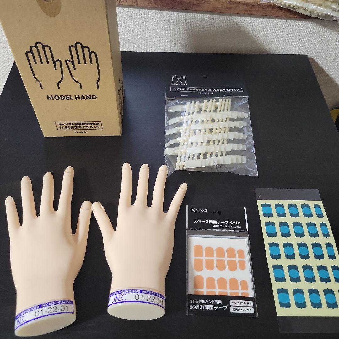 検定用モデルハンド 両手 .専用チップ.ルースキューティクル.両面テープ 滝川（TAKIGAWA） JNEC認定ハンド用 スペースネイル 両面テープ 透明