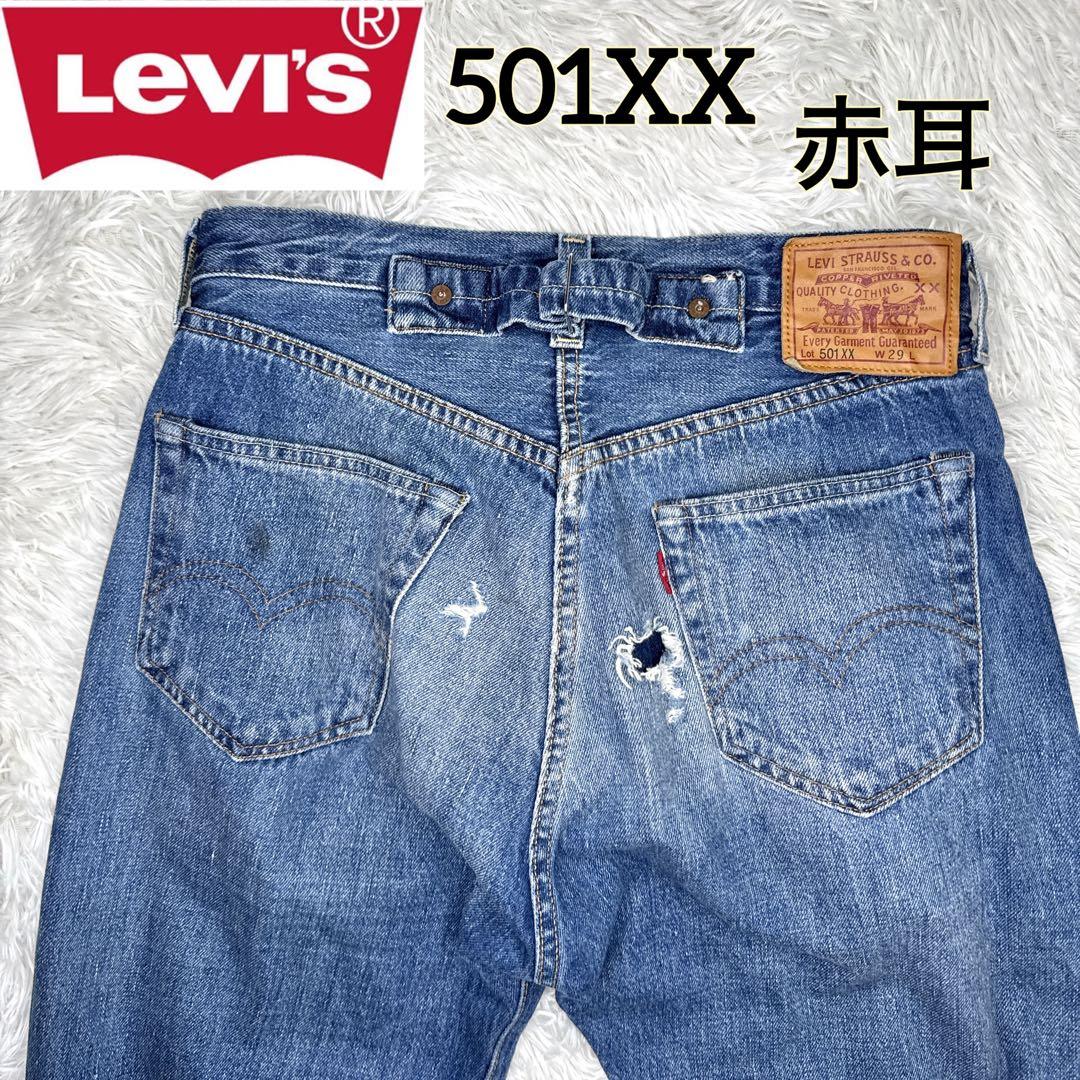 リーバイス 501XX ビックE 赤耳 革パッチ デニム ジーパン - メルカリ