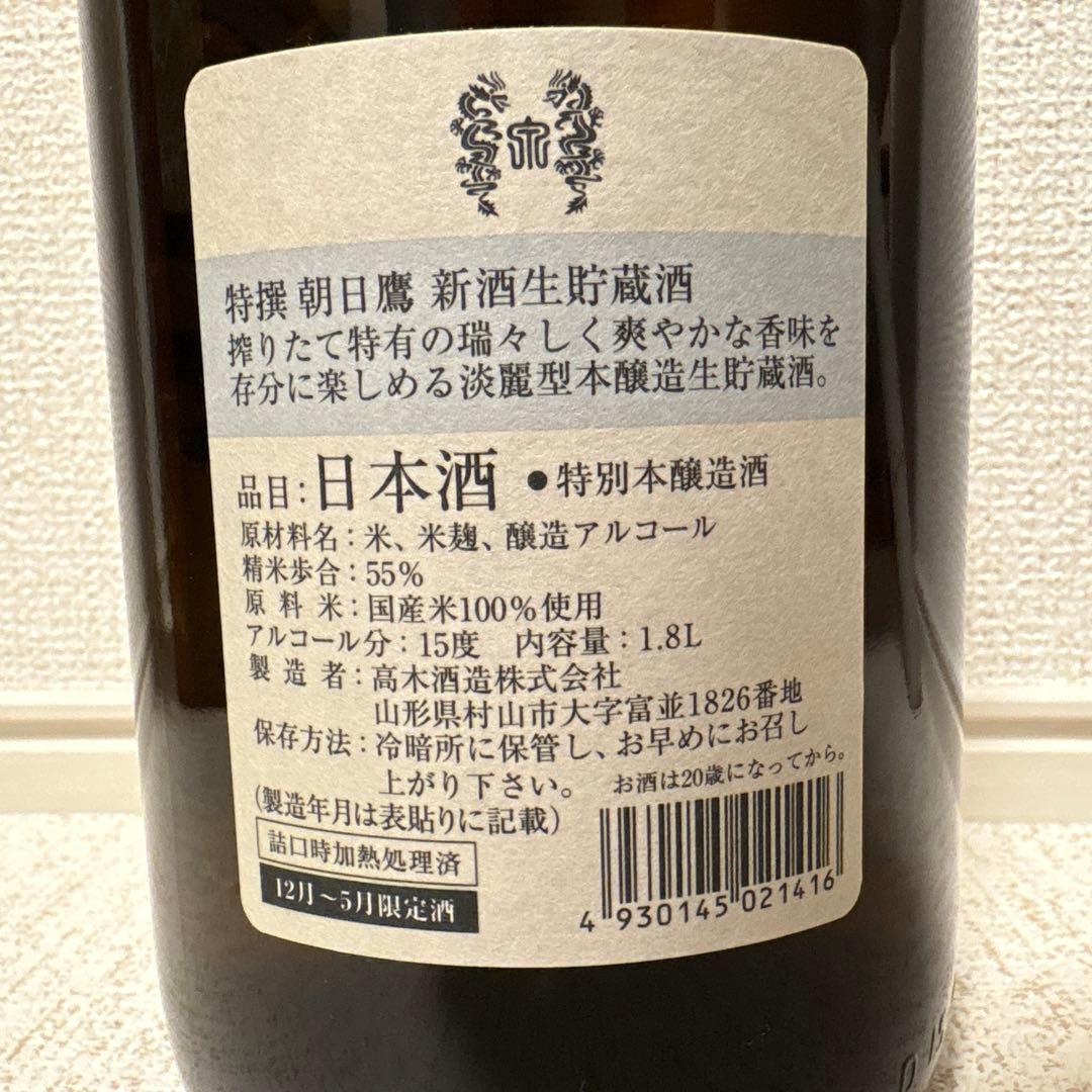 朝日鷹 日本酒 1800ml 化粧箱入り 2026年1月詰め - メルカリ