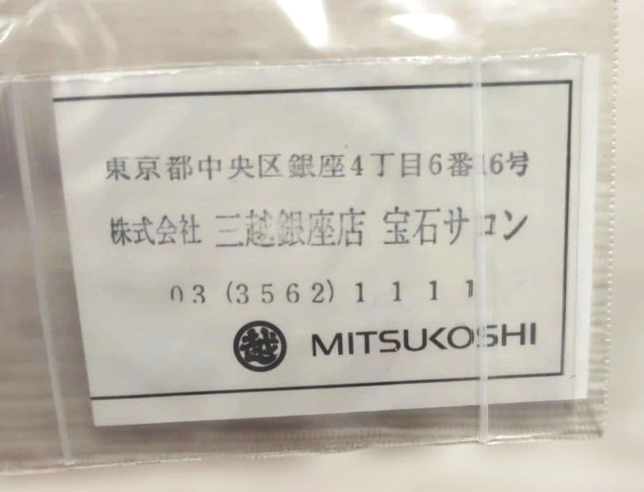 アコヤ真珠　ネックレス　ピアス　セット8.5mm〜8.9mm　三越　鑑別書付き