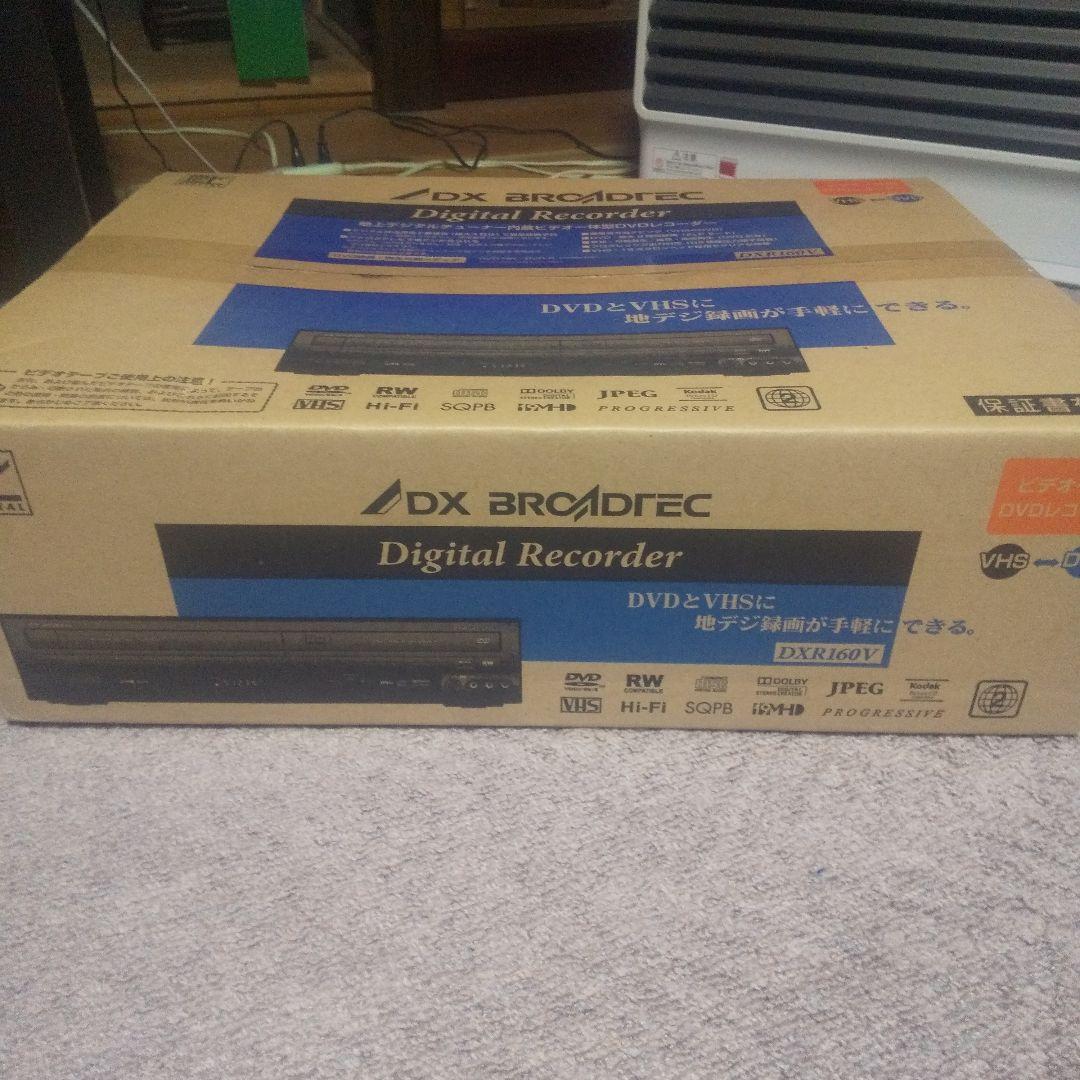 地デジチュナー内臓ビデオ体型DVDレコーダー DXR160V 船井電機 Amazon | DXアンテナ 地上デジタルチューナー内蔵 ビデオ一体型DVD