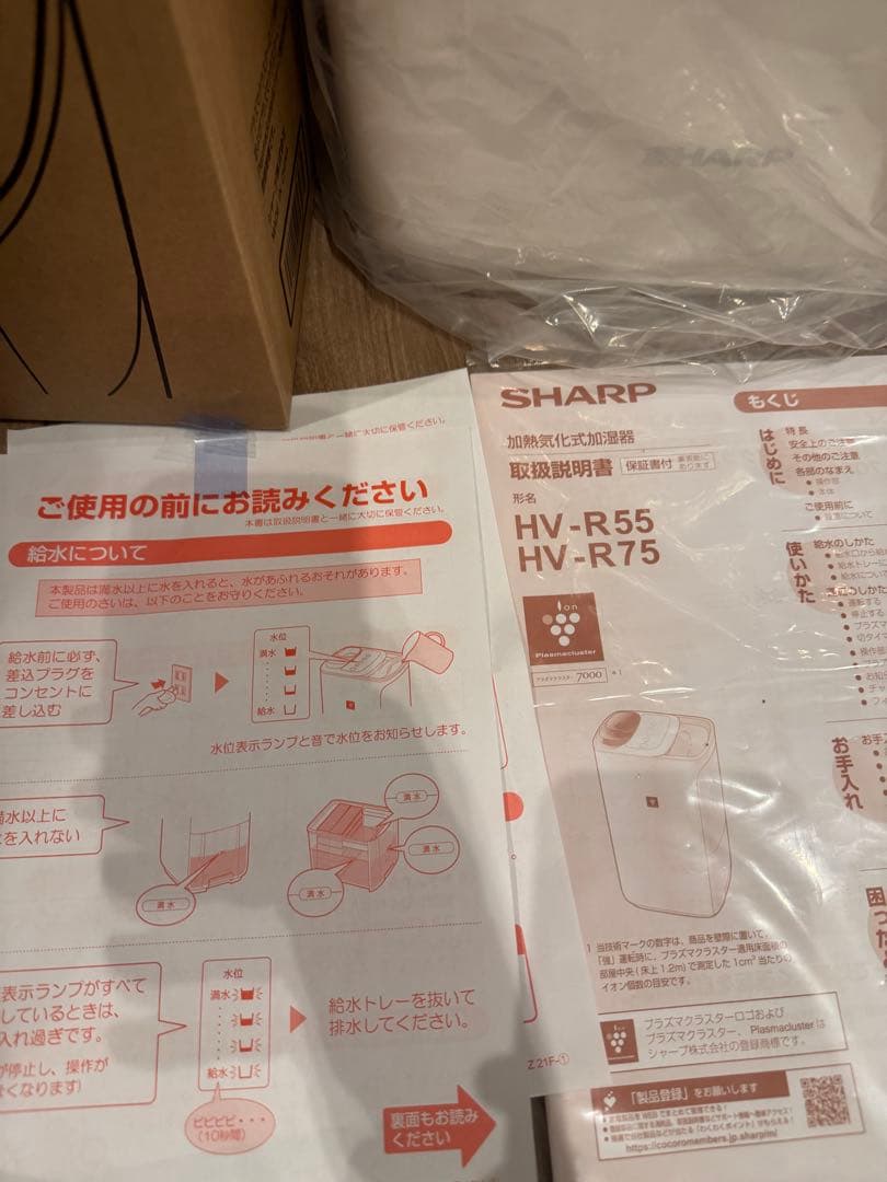 SHARP／シャープ 加熱気化式加湿器 HV-R75-W 2023年製 ホワイト
