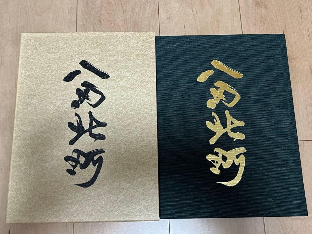 堺市 八田荘 八田北町 新調地車記念誌 だんじり - メルカリ