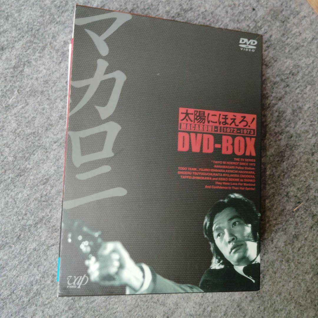 みみこ　太陽にほえろ　マカロニ刑事編ⅠDVD-BOX　萩原健一 みみこ様専用 太陽にほえろ マカロニ刑事編ⅠDVD-BOX 萩原健一 - メルカリ
