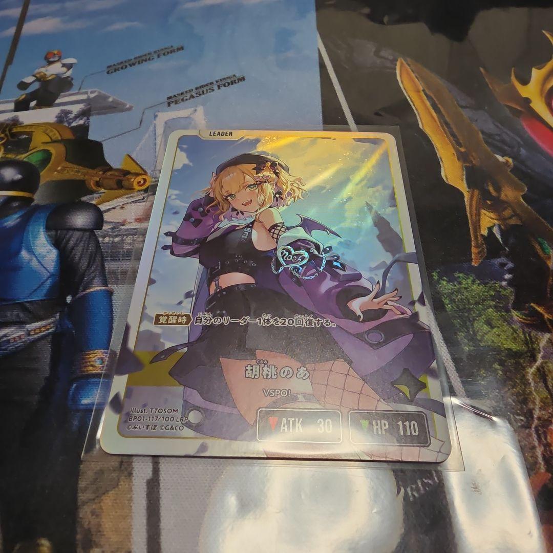 クロスタ クロススターズ 胡桃のあ LRP クロスタ】胡桃のあ【LRP】BP01-117/100 - C-labo OnlineShop