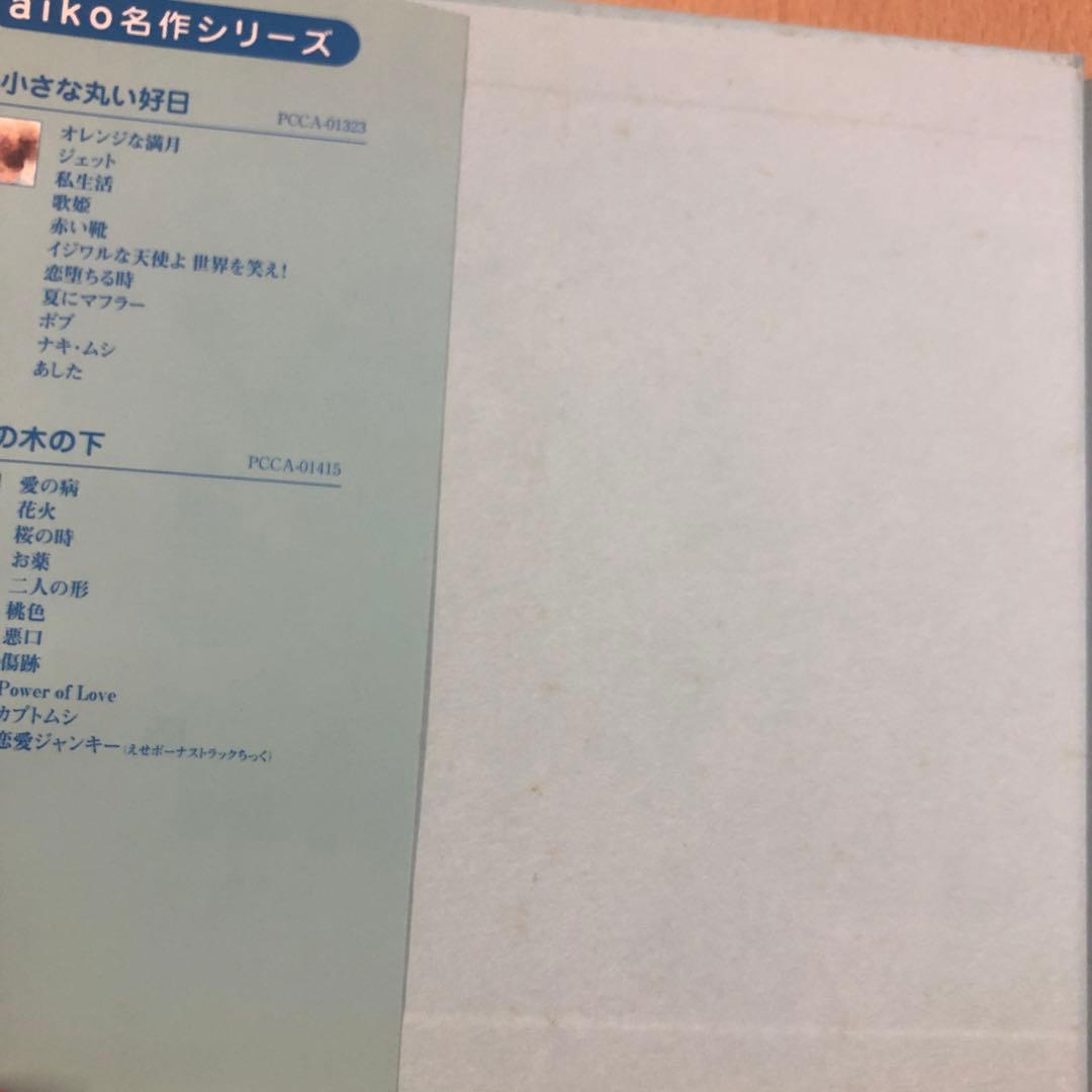 ※《雪乃さん専用》最終値下中！】★aiko 夏服 絵本風CD レア非売品