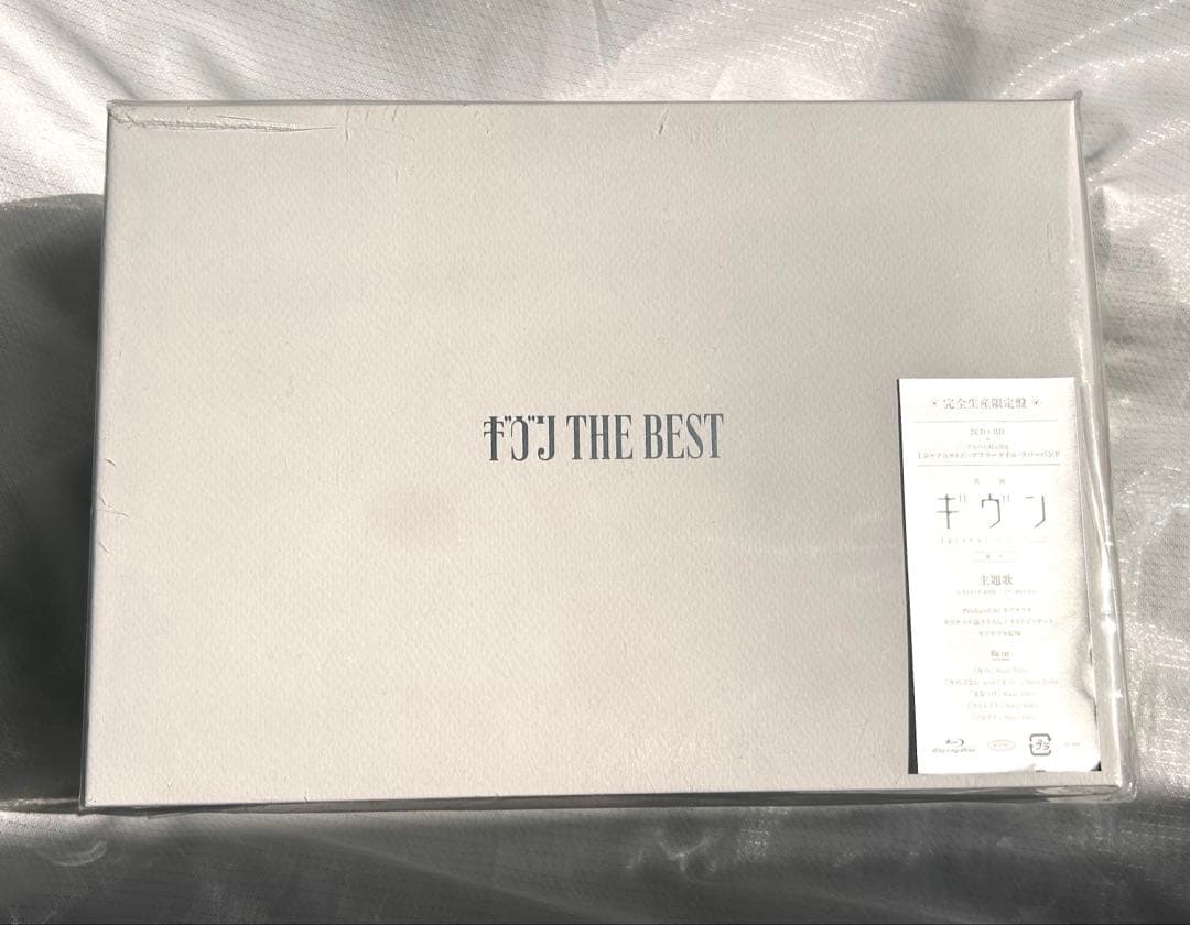 ギヴン THE BEST 完全生産限定版 ポスター付き - メルカリ