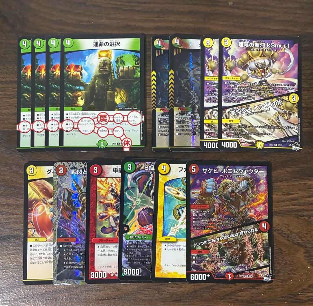 トリーヴァダーバンデ ループ型 デッキパーツ 14枚セット パーツ追加