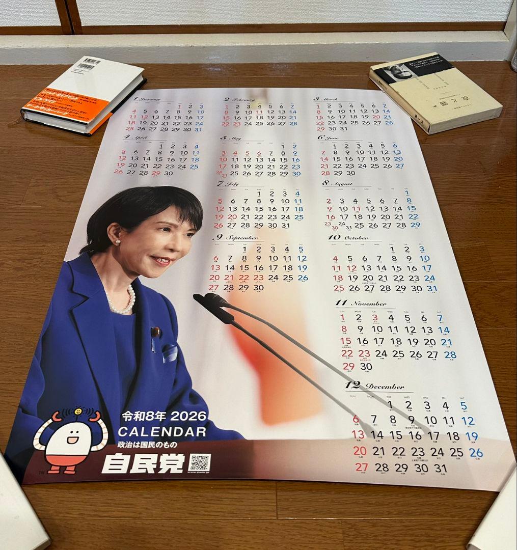自民党 2026年 高市早苗 ポスターカレンダー - メルカリ
