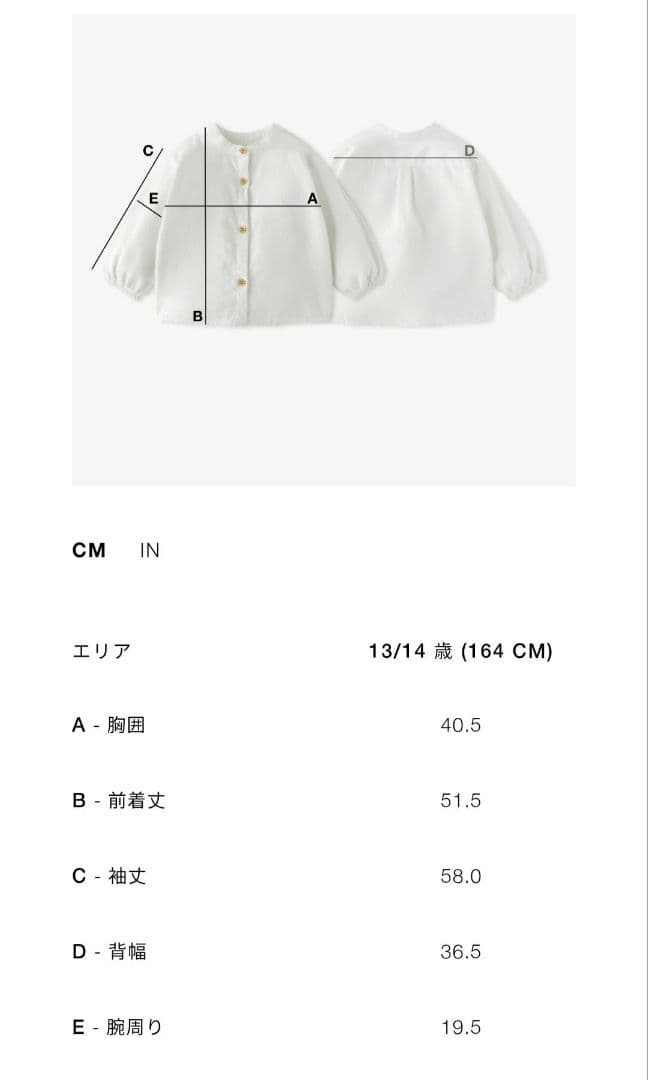 新品未使用】ZARAキッズ ハートジャケット、スコート&ボウタイシャツ