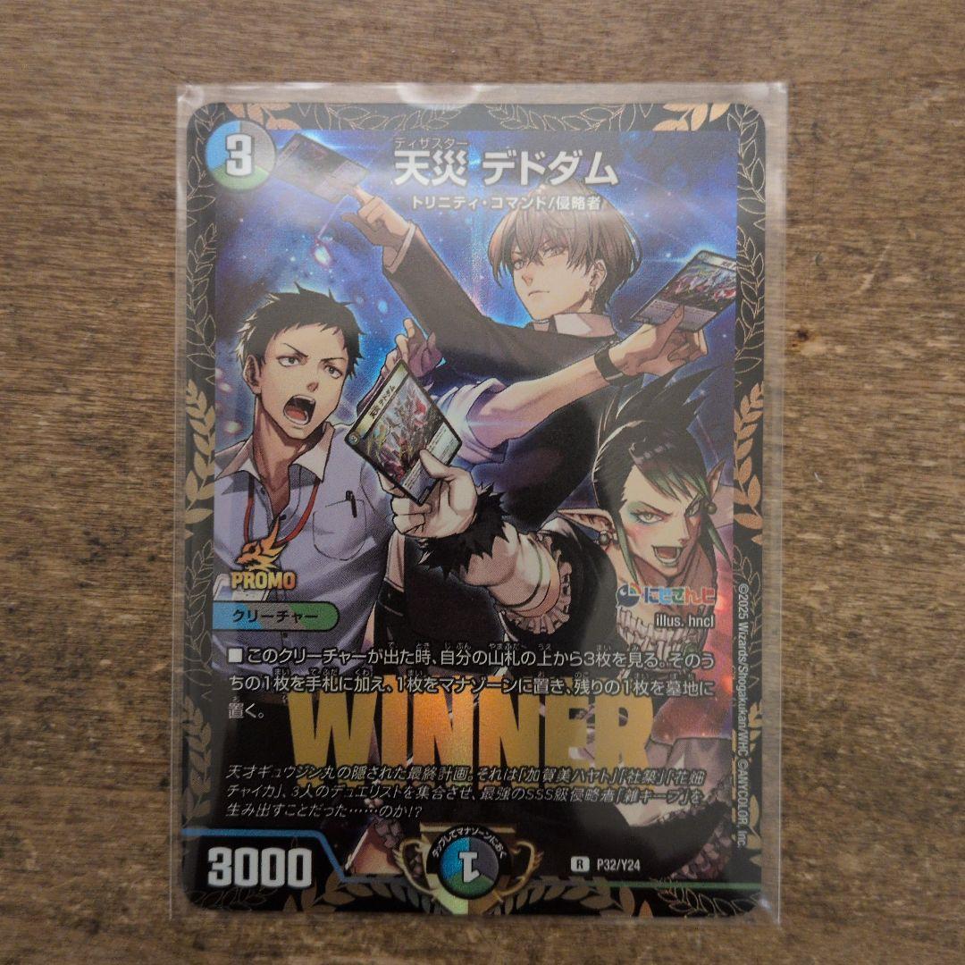 天災デドダム プロモ 1枚 にじさんじ - メルカリ