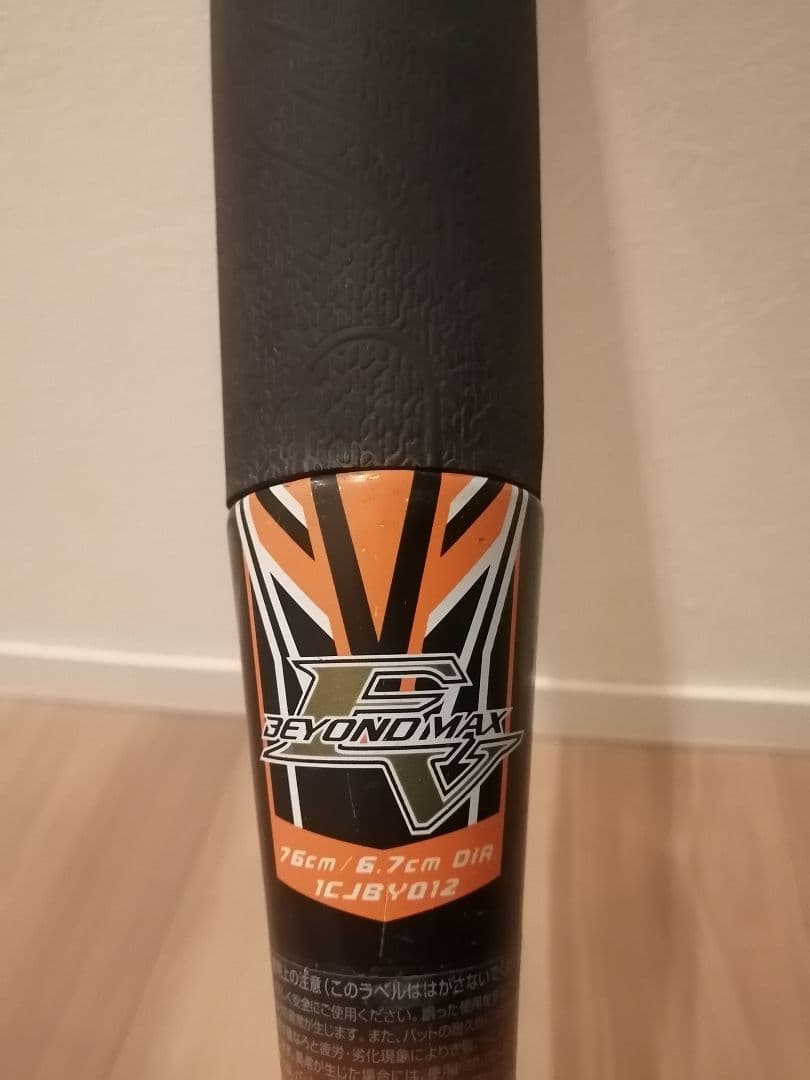 BEYOND MAX 【限定カラー】 軟式バット 76cm 6.7cm