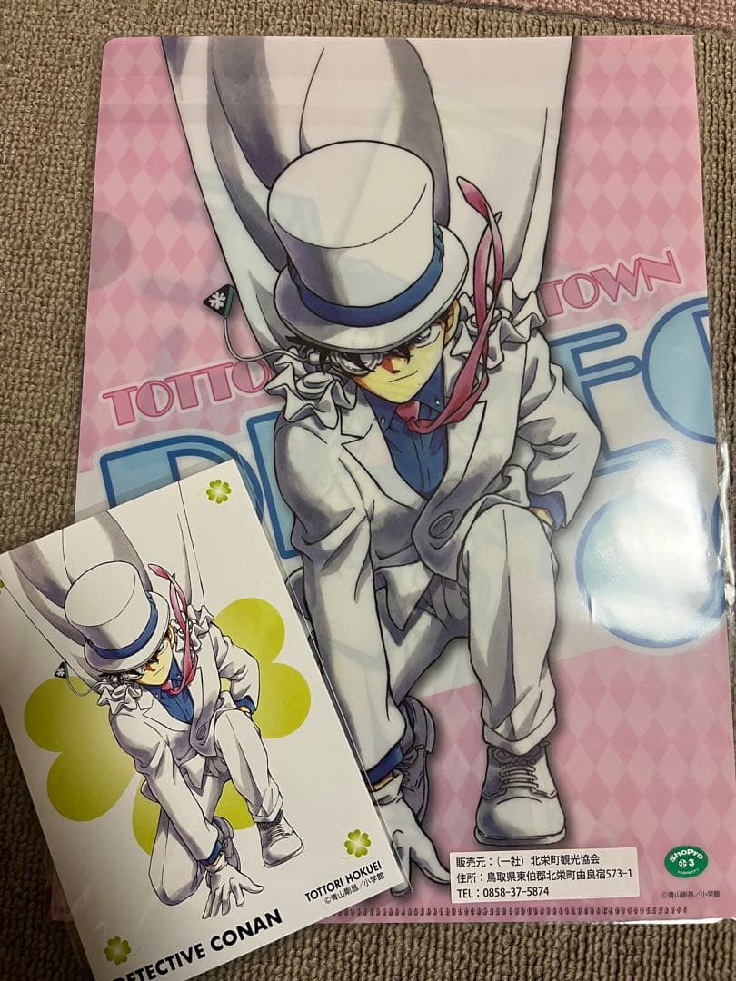 名探偵コナン まじっく快斗 怪盗キッド 黒羽快斗 クリアファイル