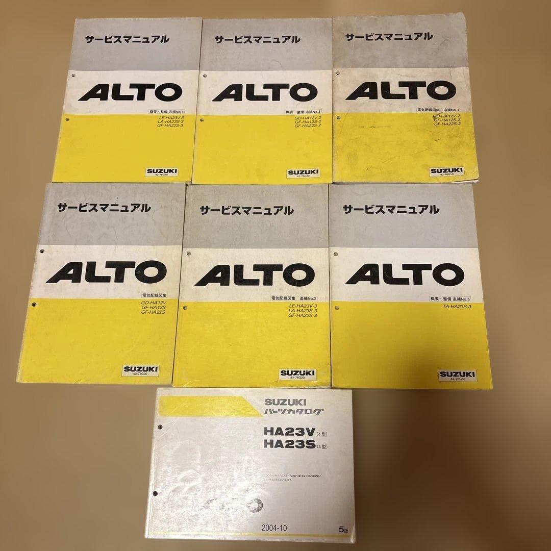 アルト　HA23 HA12 HA22 サービスマニュアル アルト HA23 HA12 HA22 サービスマニュアル - メルカリ