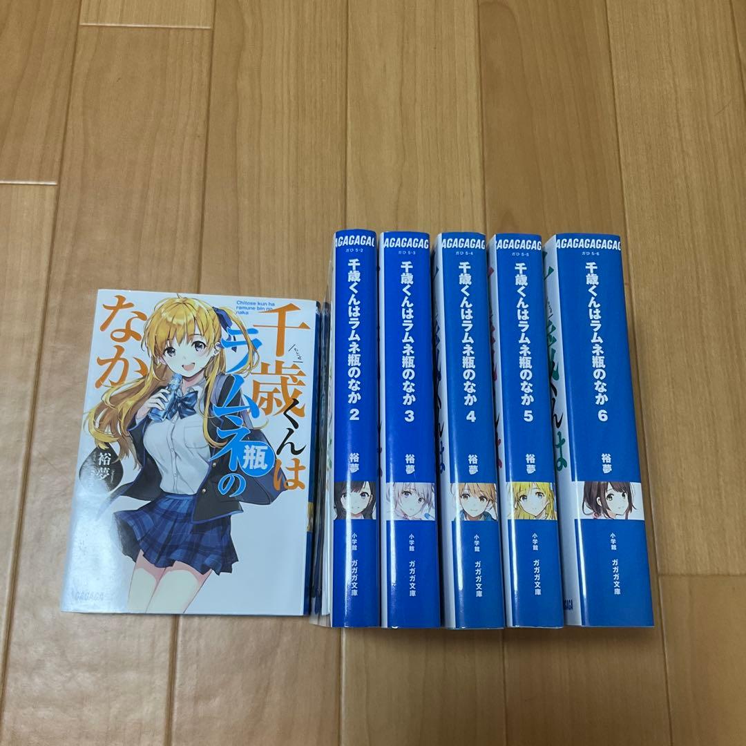 千歳くんはラムネ瓶のなか 1〜6巻セット - メルカリ