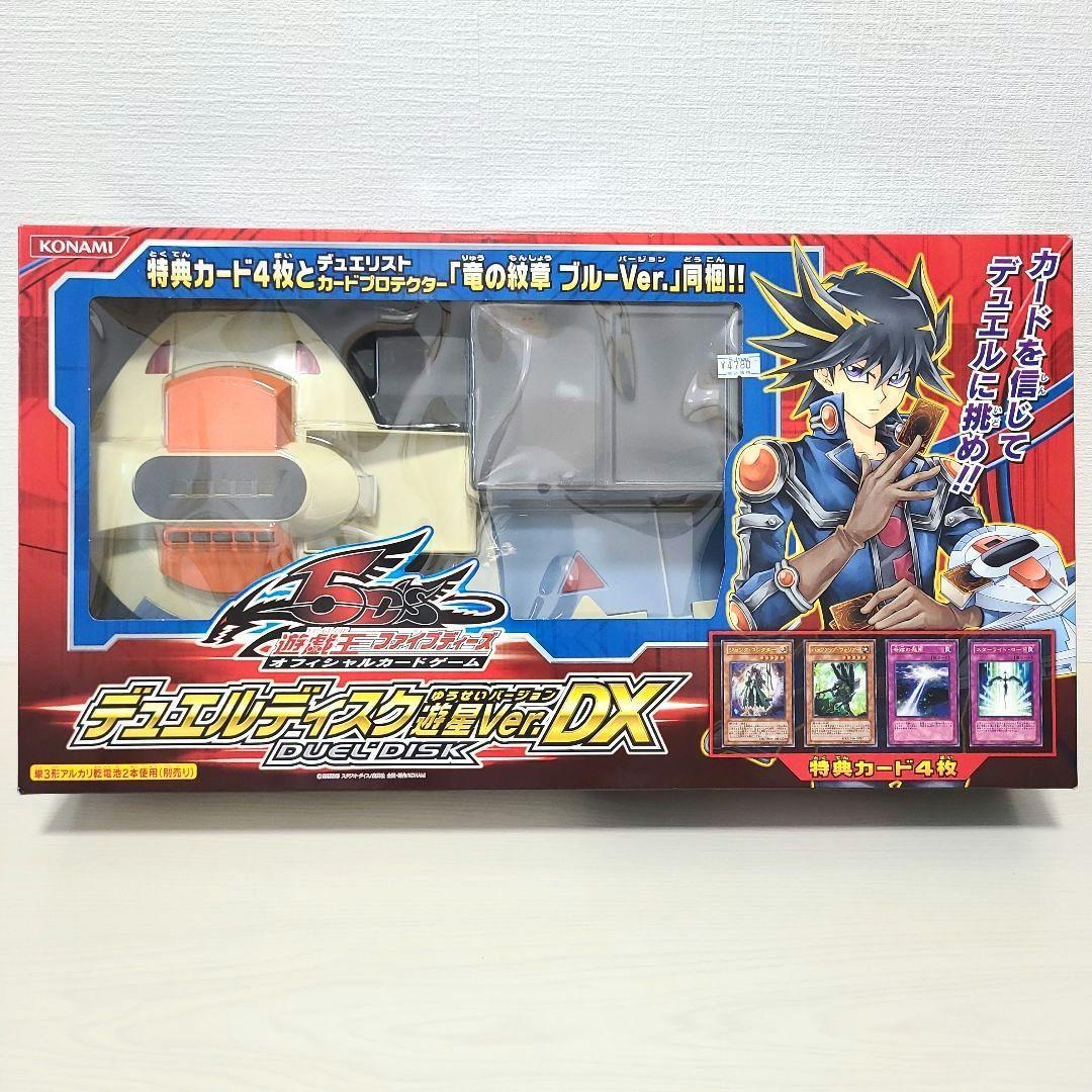 遊戯王 デュエルモンスターズ ファイブディーズ プライズ景品
