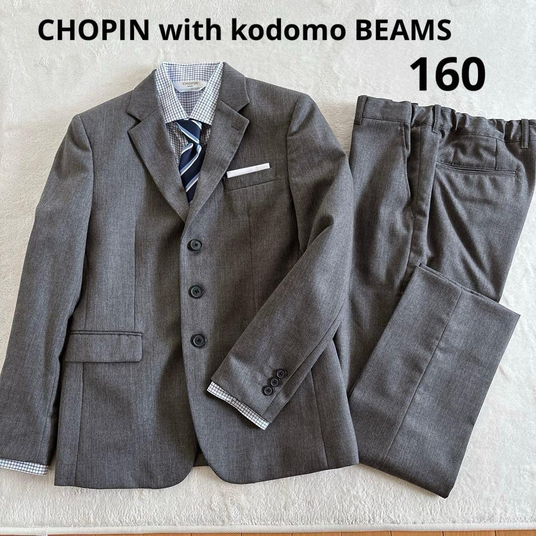 CHOPIN with kodomo BEAMS フォーマル セットアップ160 - メルカリ