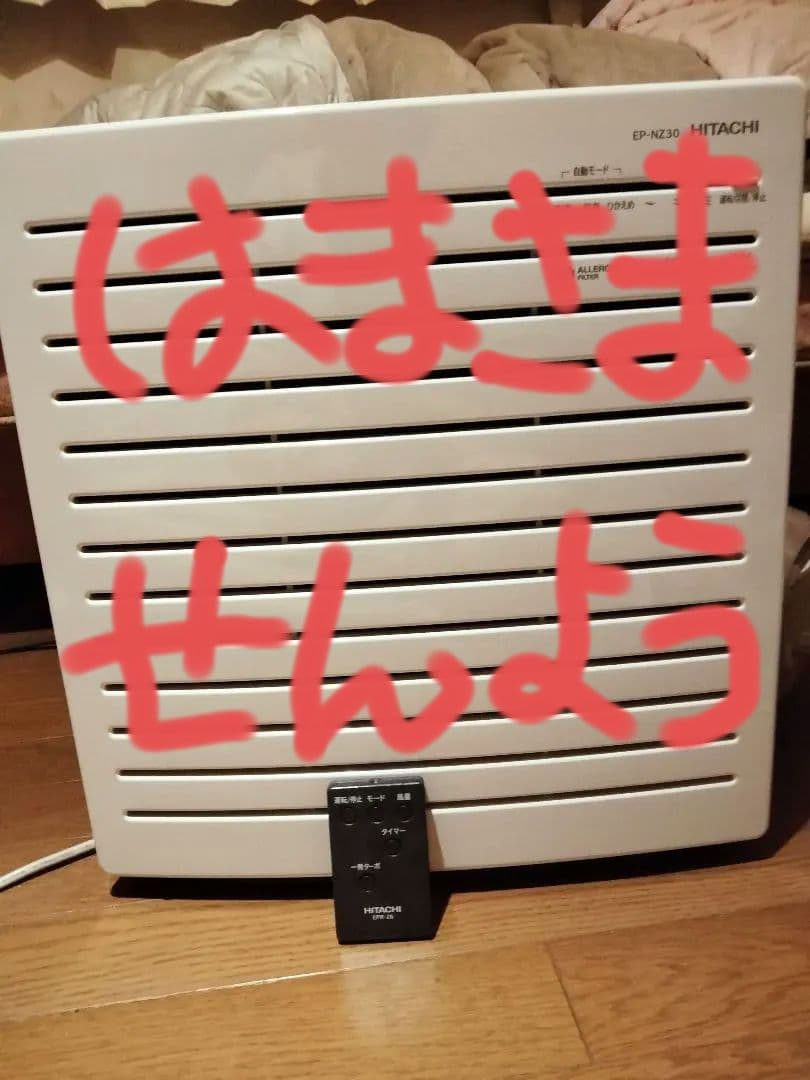 HITACHI EP-NZ30 空気清浄機 - メルカリ